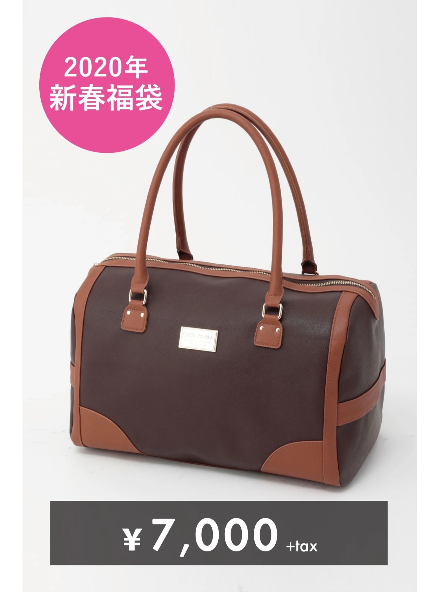 【2020年新春福袋】WEB限定 7000円 【トラベルGOODSが入った福袋】