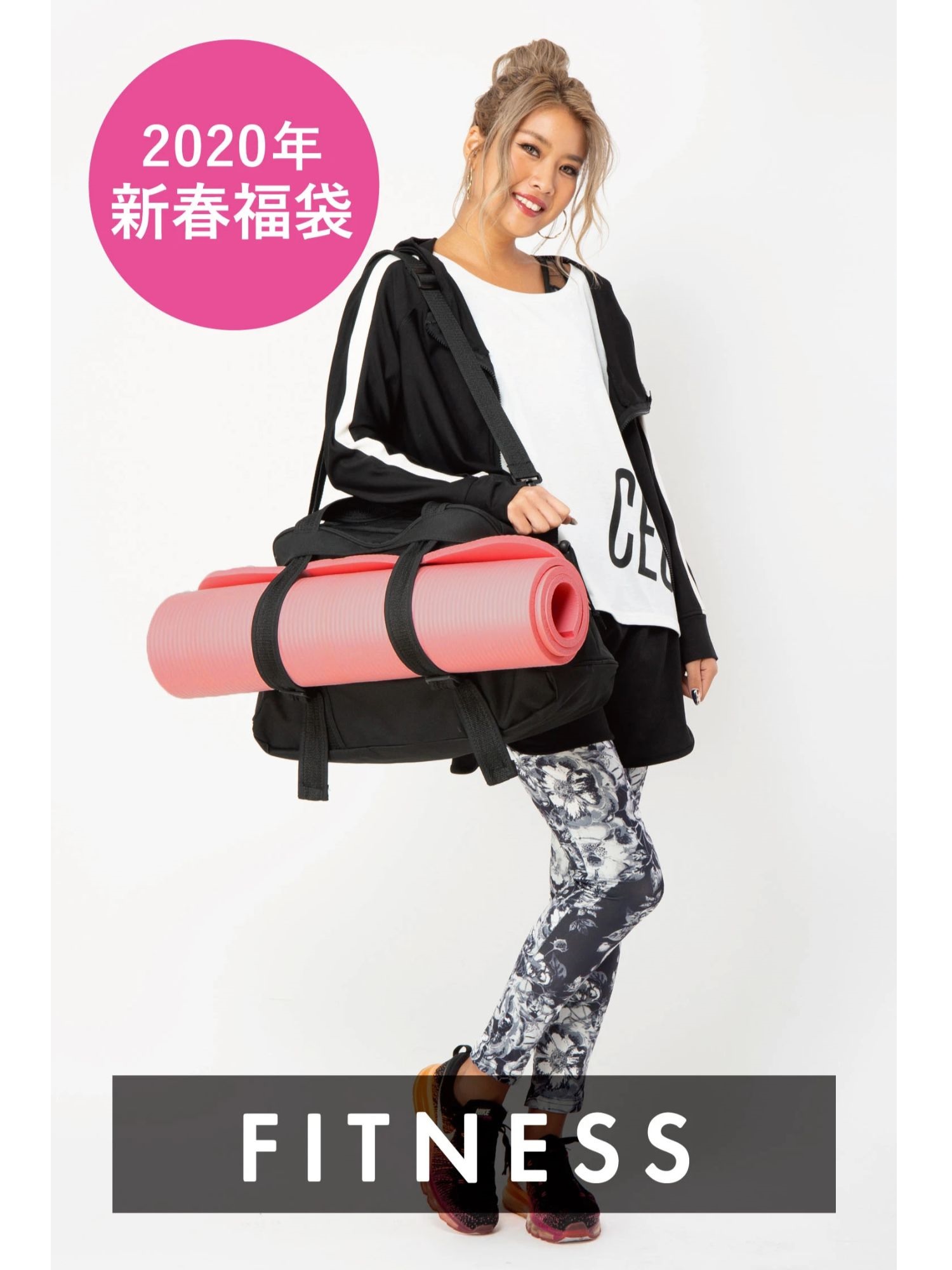 【2020年新春福袋】WEB限定 Fitness福袋