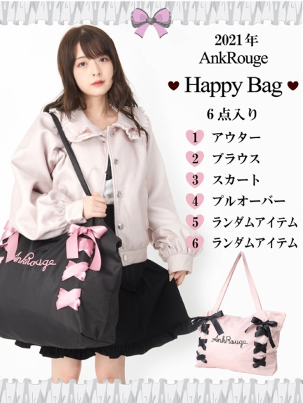 21年 Ankrouge Happybag Ank Rouge アンクルージュ の福袋 ファッション通販 Ailand アイランド