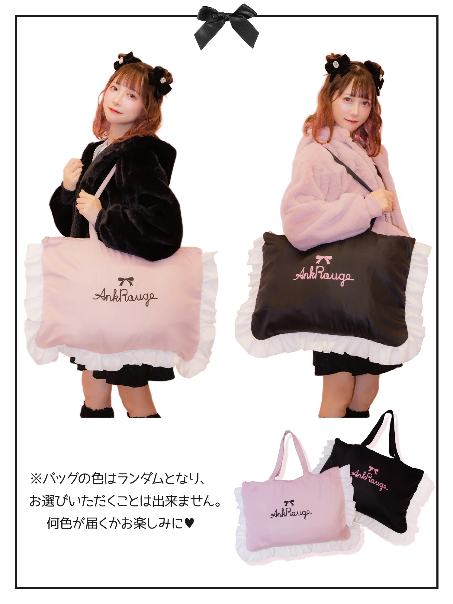 2023年 AnkRouge HappyBag - Ank Rouge(アンクルージュ)の福袋