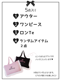 2023年 AnkRouge HappyBag