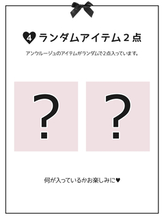 2023年 AnkRouge HappyBag