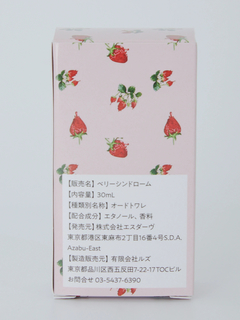 ストロベリーシンドローム