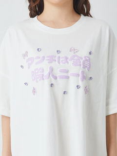 アンチは全員暇人ニートTe
