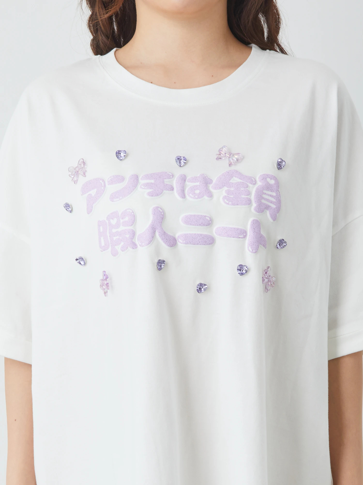 アンチは全員暇人ニートTe - Ank Rouge(アンクルージュ)のTシャツ