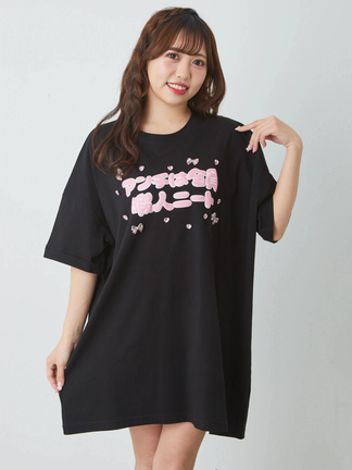 アンチは全員暇人ニートTe - Ank Rouge(アンクルージュ)のTシャツ