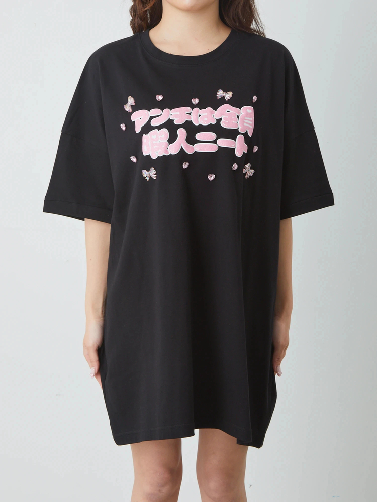 Ank Rouge / アンチは全員暇人ニートTe  黒 S-25-07-13-034-CA-TO-AS-ZS アンチは全員暇人ニートTe - Ank Rouge(アンクルージュ)のT