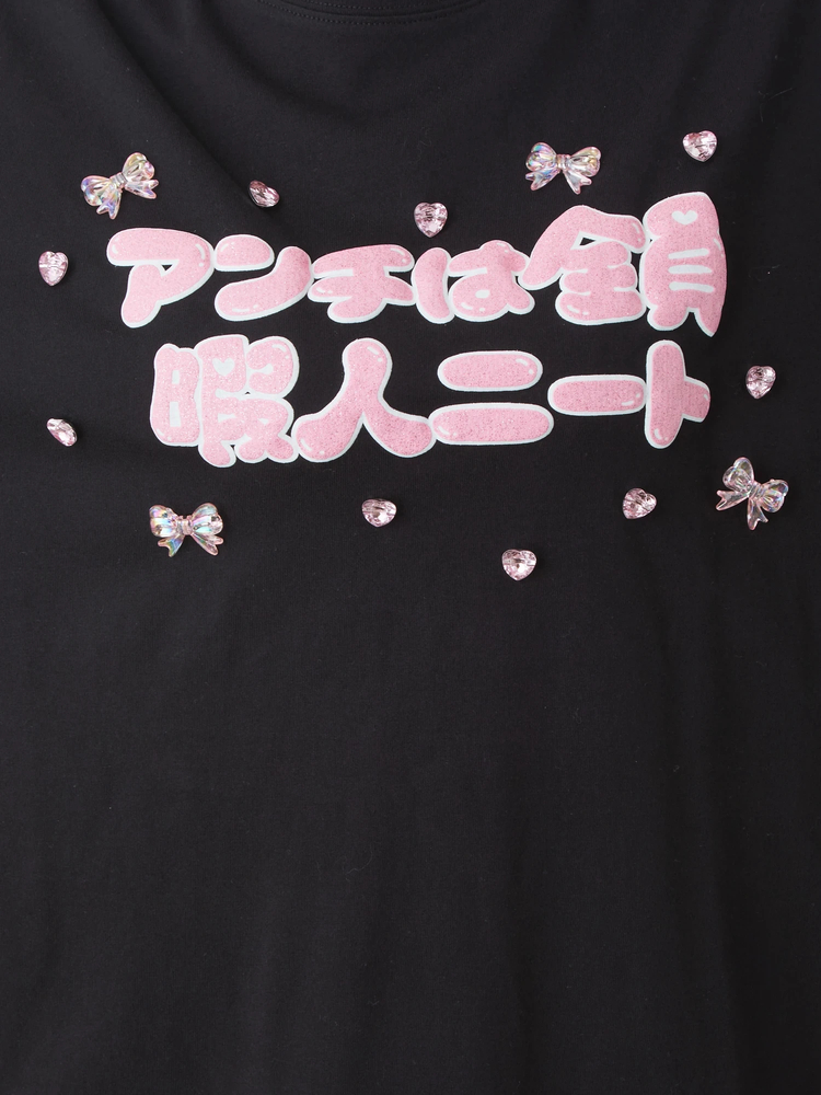 Ank Rouge / アンチは全員暇人ニートTe  黒 S-25-07-13-034-CA-TO-AS-ZS アンチは全員暇人ニートTe - Ank Rouge(アンクルージュ)のT