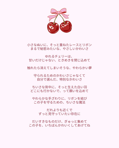 チェリープリンセスぬい服