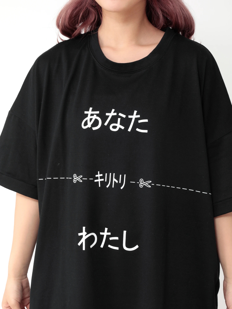 あなたとわたしBIG Tシャツ - Jamie エーエヌケー(ジェイミーエー