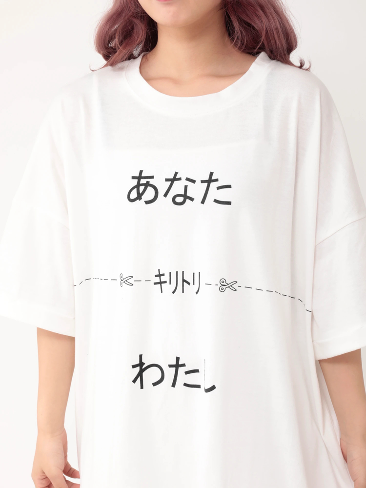 あなたとわたしBIG Tシャツ - Jamie エーエヌケー(ジェイミーエー