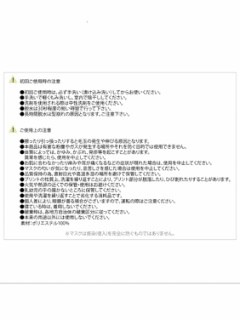 洗えるファッションマスク/男女兼用【10枚入り】