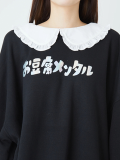 おとうふメンタルプルオーバー