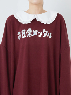 おとうふメンタルプルオーバー