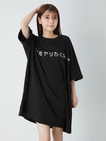 なんにもやりたくないBigTe(ホワイト)