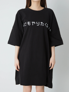 なんにもやりたくないBigTe