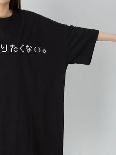 なんにもやりたくないBigTe