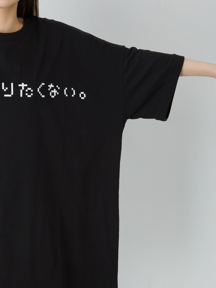 なんにもやりたくないBigTe - Jamie エーエヌケー(ジェイミーエー