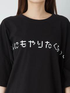 なんにもやりたくないBigTe