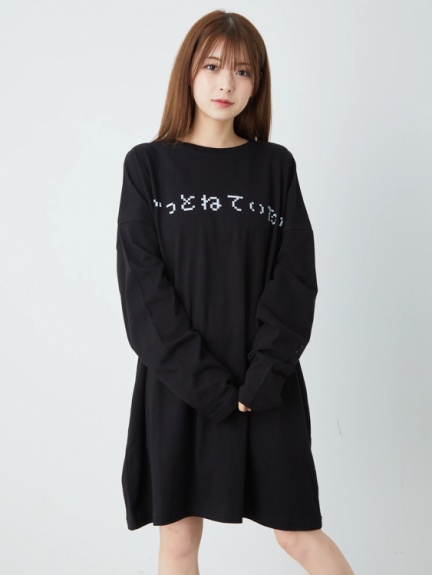 ずっとねてたいロンTe(ホワイト)