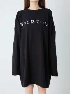 ずっとねてたいロンTe