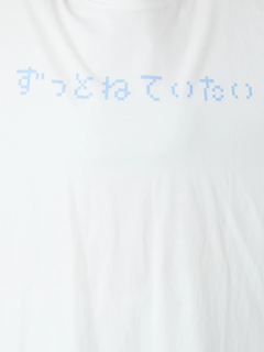 ずっとねてたいロンTe