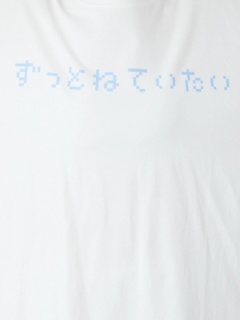 ずっとねてたいロンTe