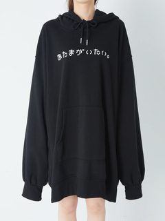 あたまがいたいパーカー