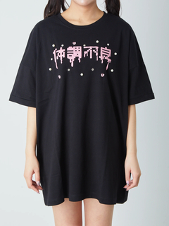 きらきら体調不良Te