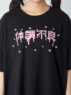 きらきら体調不良Te