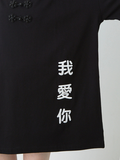 我愛称チャイナTE