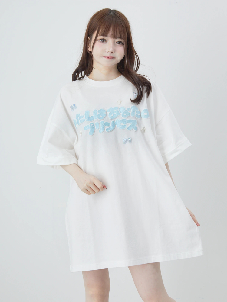 わたしはあなたのプリンセスTE - Jamie エーエヌケー(ジェイミーエー