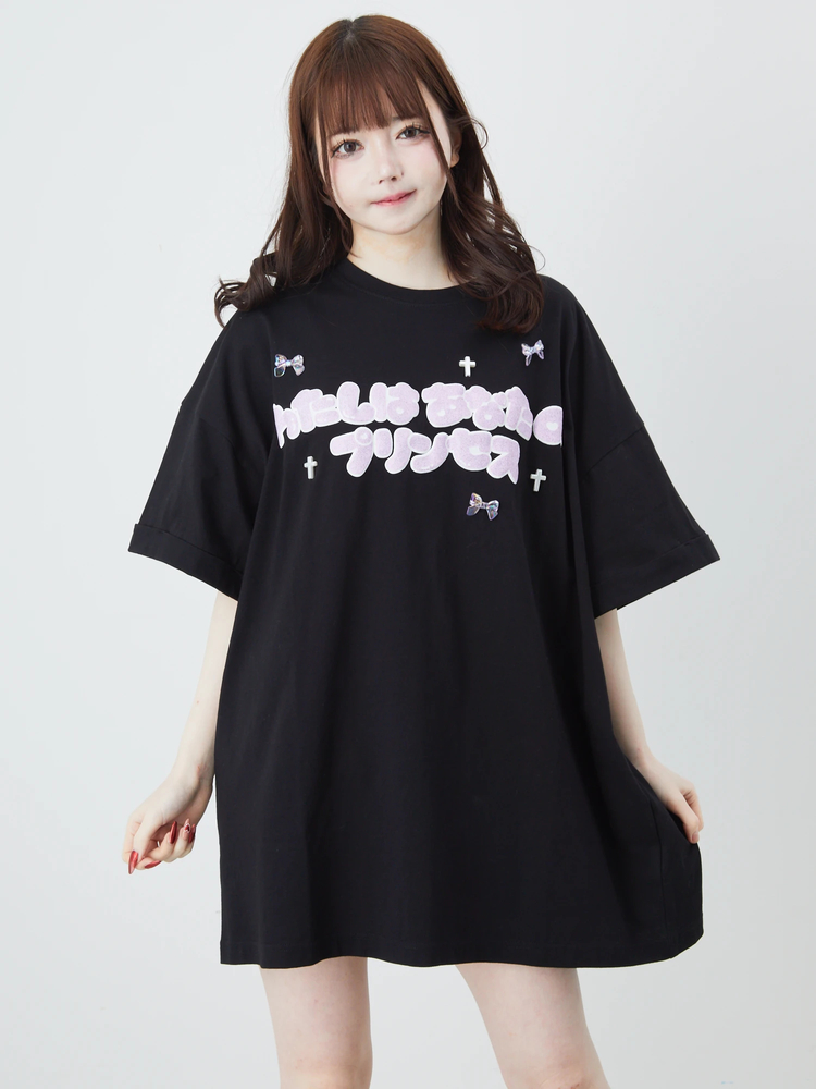 わたしはあなたのプリンセスTE - Jamie エーエヌケー(ジェイミーエー